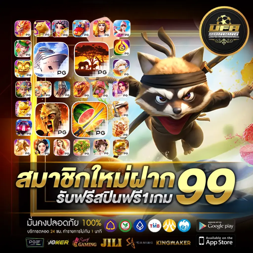 สมัครสมาชิกใหม่