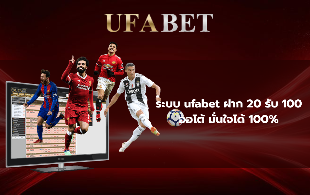 ufabet ฝาก ถอน